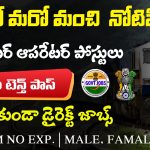 IRCTC Recruitment 2025