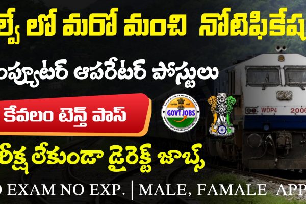 IRCTC Recruitment 2025