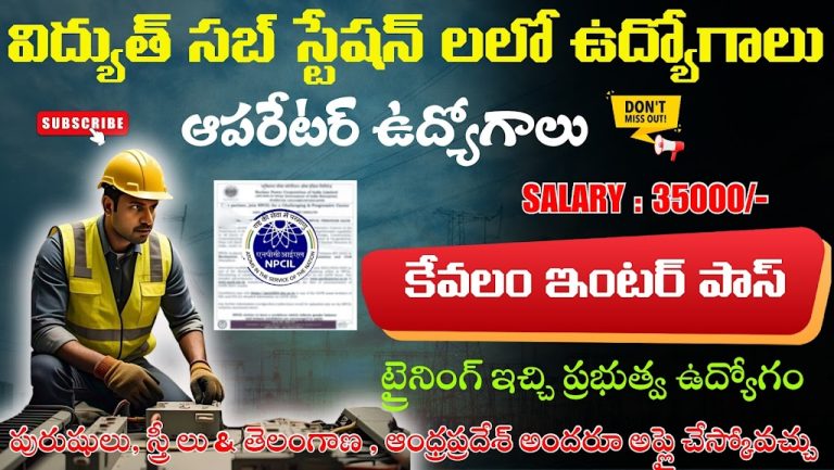 NPCIL Jobs Notification 2025 | Latest Govt Jobs In Telugu