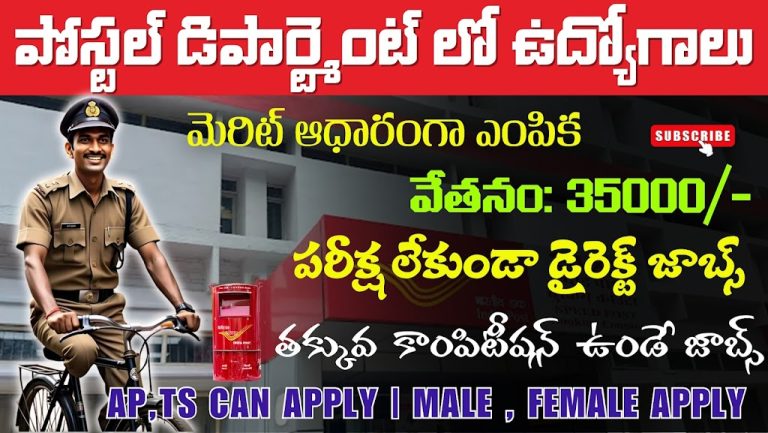 IPPB Notification 2025 | Latest Govt Jobs In Telugu
