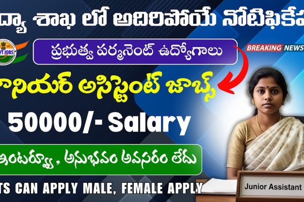 జూనియర్ అసిస్టెంట్స్ ఉద్యోగాలు | IITR Jobs Notification 2025| No Exp* || Central Govt Jobs || Jobs in Telugu | Free Job Search