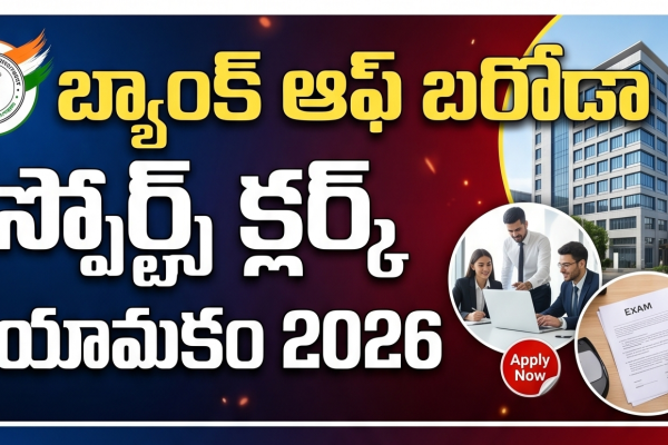 Bank of Baroda Recruitment 2026 BOB Clerk Recruitment 2026 Bank Jobs 2026 Telugu Latest Bank Jobs India 2026 Sportsperson Jobs 2026 Government Jobs 2026 Telugu Clerk Jobs 2026 Apply Online Bank of Baroda Notification 2026