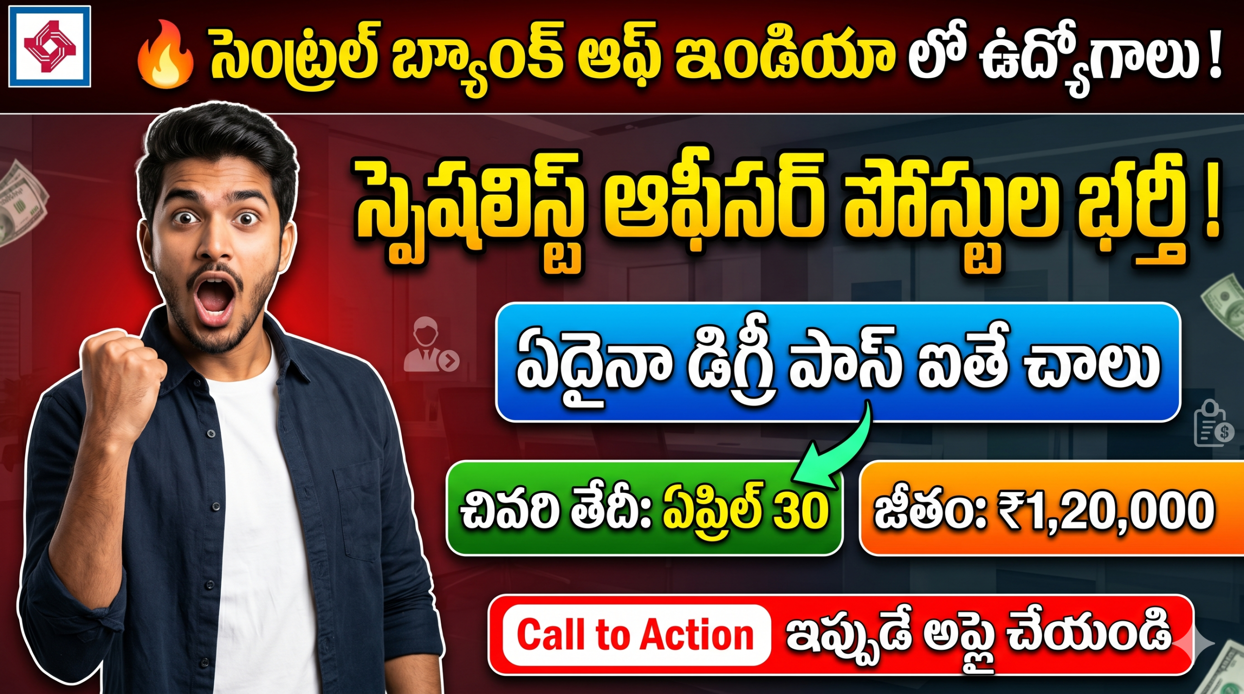 Central Bank of India Recruitment 2026