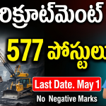 NCL Recruitment 2026 Telugu, Govt Jobs Telugu, Paramedical Jobs India, HEMM Operator Jobs, Diploma Jobs 2026