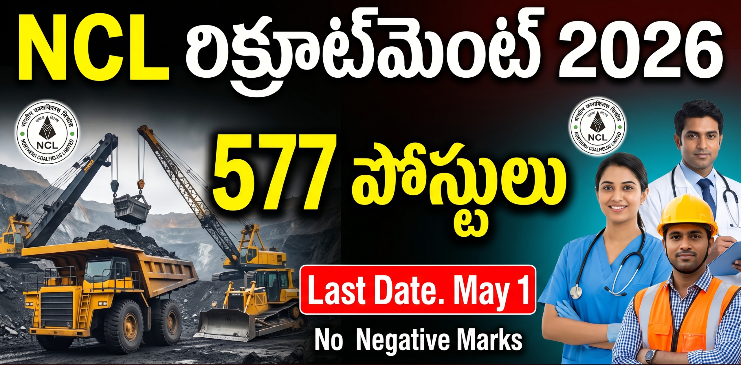 NCL Recruitment 2026 Telugu, Govt Jobs Telugu, Paramedical Jobs India, HEMM Operator Jobs, Diploma Jobs 2026