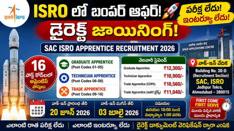 ISRO Recruitment 2026 – SAC Apprentice | No Exam , Only Interview | Apply Now