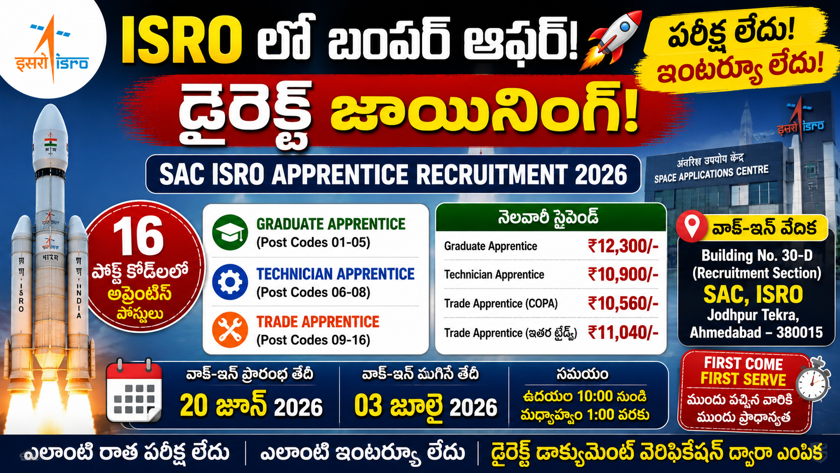 ISRO Recruitment 2026