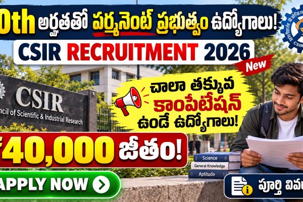 csir-permanent-recruitment-2026-for-10th-pass