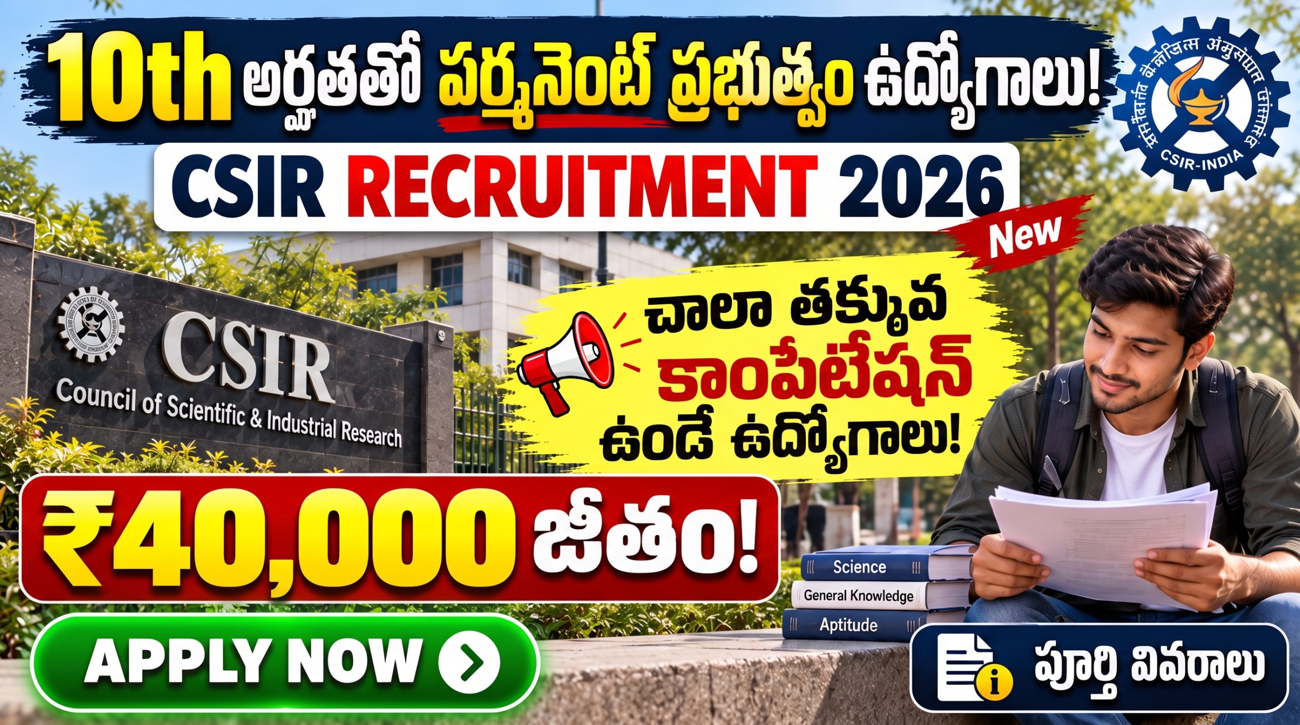 csir-permanent-recruitment-2026-for-10th-pass