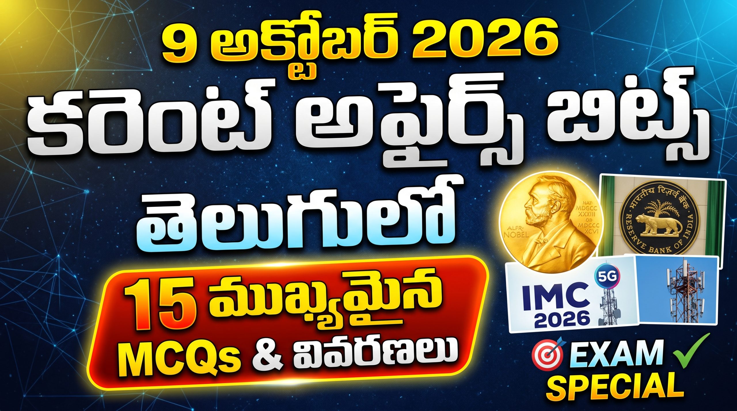 Daily Current Affairs in Telugu | Top 15 MCqs in Telugu