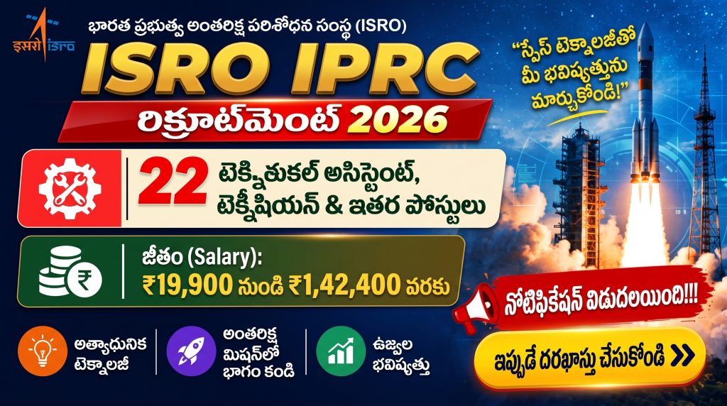 ISRO Recruitment 2026 Notification – ISRO Jobs 2026