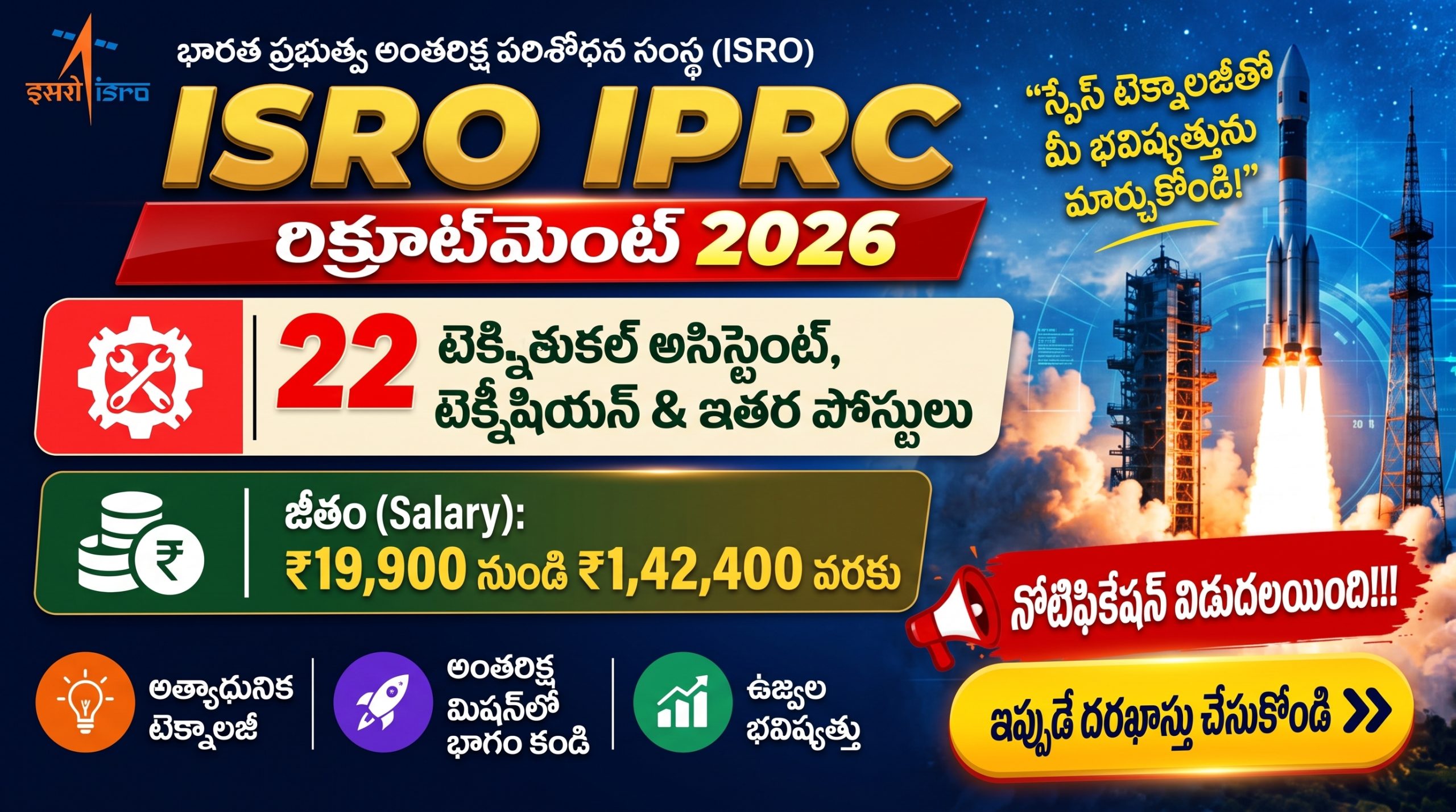 ISRO Recruitment 2026 Notification – ISRO Jobs 2026