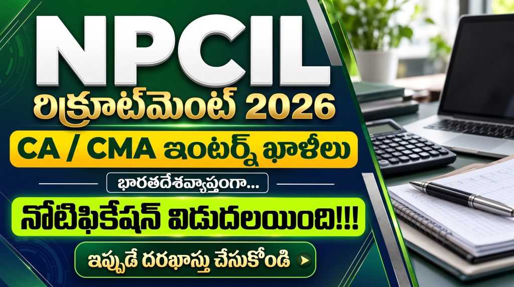 NPCIL Recruitment 2026 CA CMA Intern Vacancies Notification