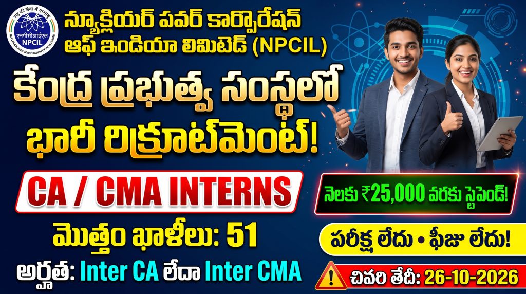 NPCIL CA CMA Intern Recruitment 2026 Notification for 51 Posts
