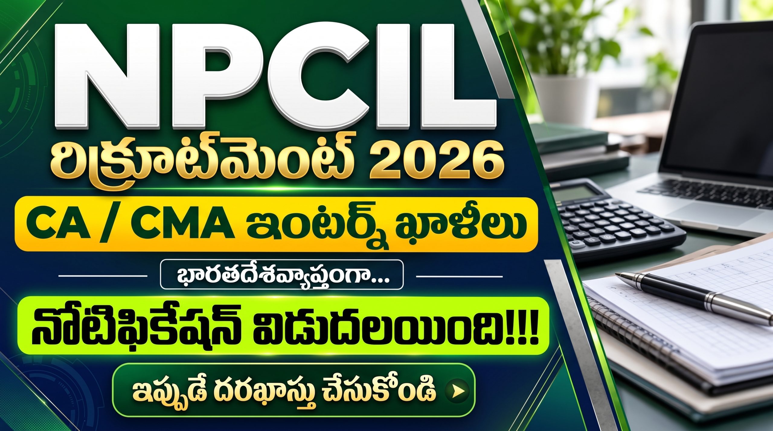 NPCIL Recruitment 2026 CA CMA Intern Vacancies Notification
