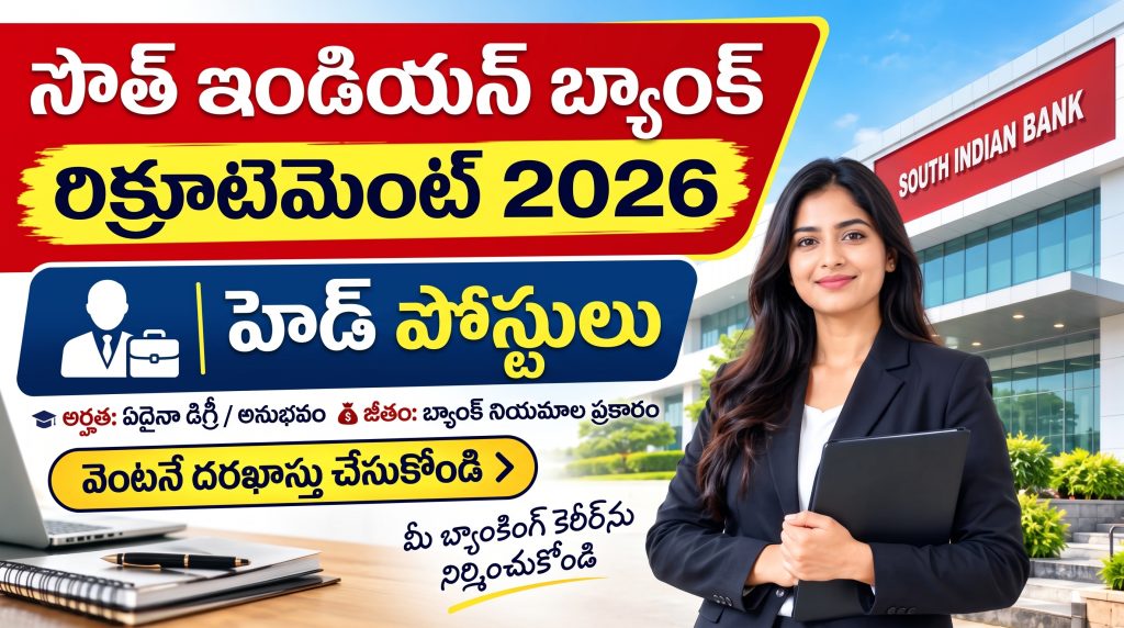South Indian Bank Recruitment 2026