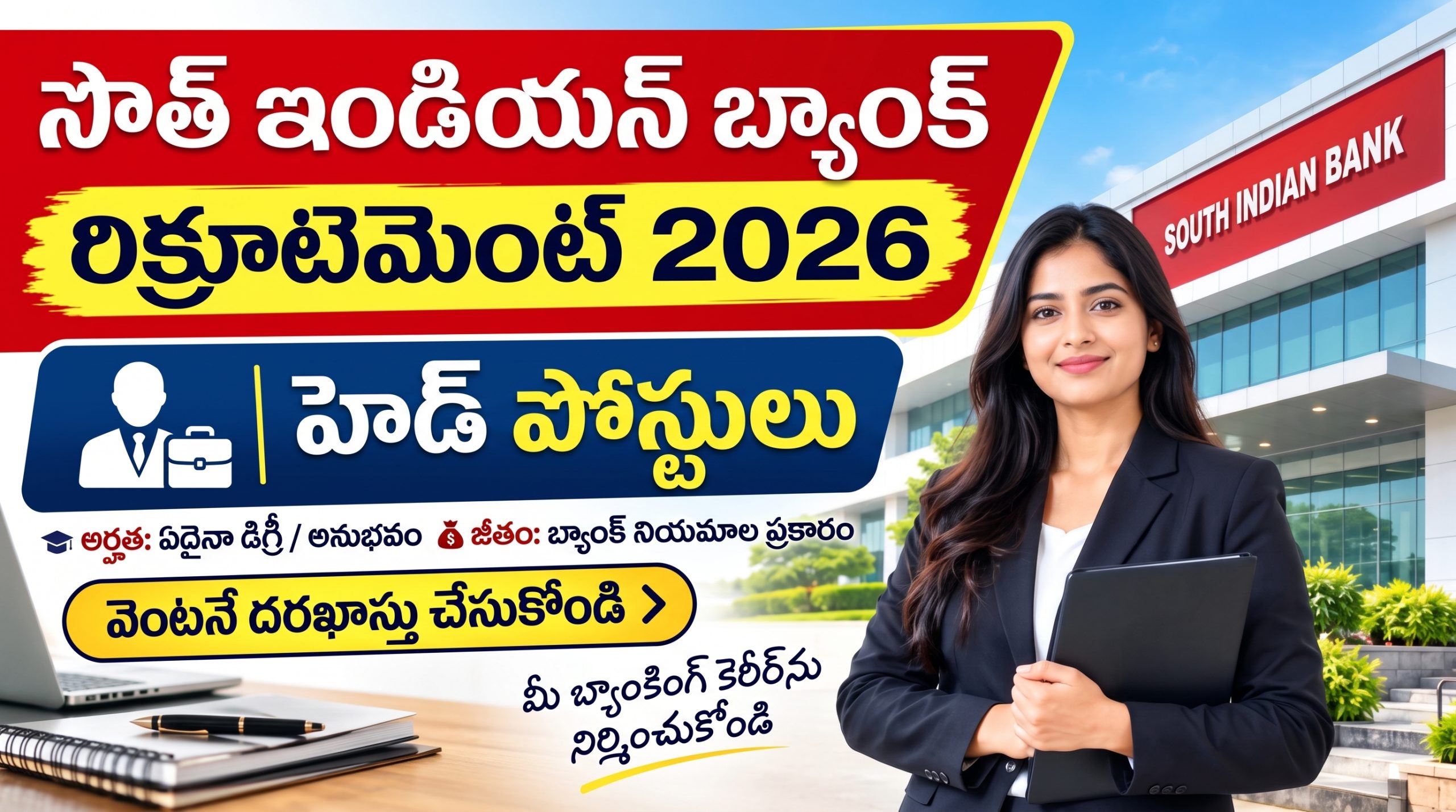 South Indian Bank Recruitment 2026
