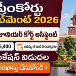 Supreme Court Recruitment 2026